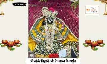 Banke Bihariji 07 July Darshan: बांके बिहारी जी के दर्शन, द्वादशी-शिवयोग का अद्भुत संयोग